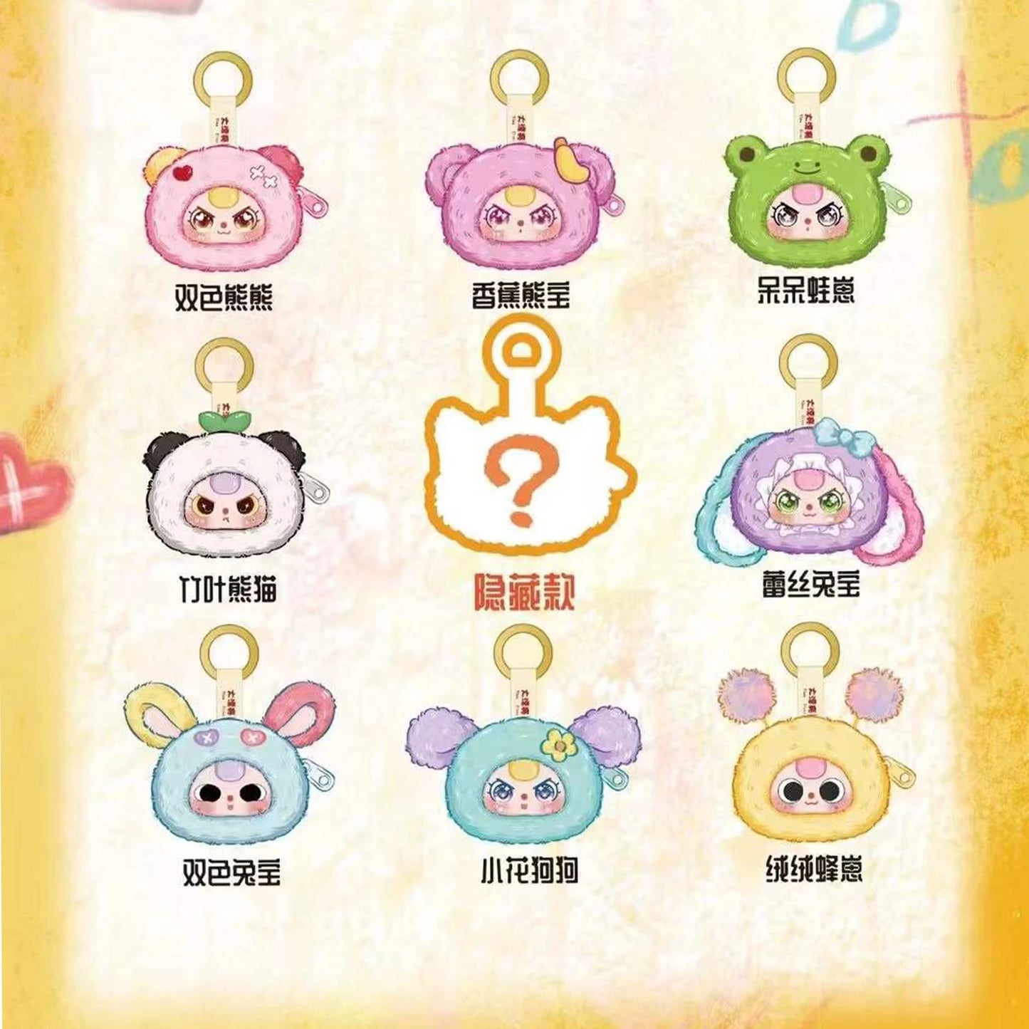 Baby Three Blind Box Of Storage Poucches Series Plush Earphone Bag Backpack Wallet Pendant Decor Make Up Bag Mystery Box Gifts